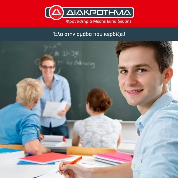 διακροτημα