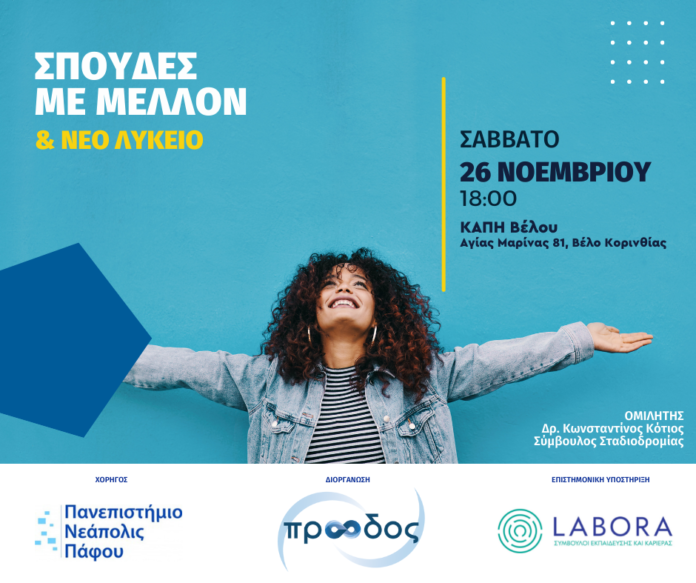προοδος βελο
