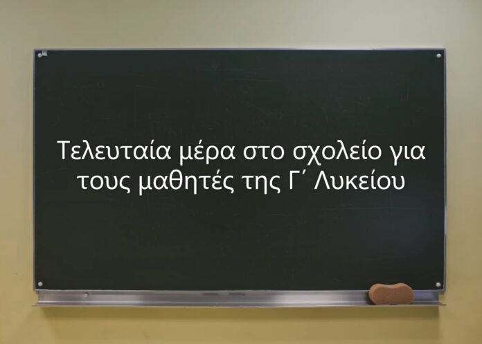 18 05 2023 πινακας