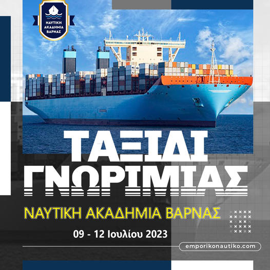ΒΑΡΝΑ ΤΑΞΙΔΙ